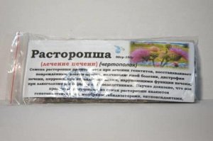 Расторопша (плоды) - 50гр