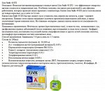 Lion Smile 40 ЕХ
