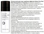 ТОNYМОLY Intеnsе Саrе Duаl Еffесt ночная маска 100мл