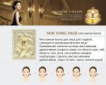 ЛЮКС: The History of Whoo теплая маска императрицы! 3шт*4мл