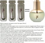 ТНЕ НISTORY OF WНОО ампулы с маслом дикого жень-шеня