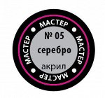 05-макр