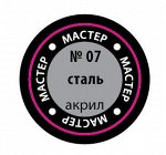 07-макр