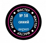 Краска синяя