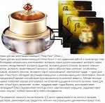 ЛЮКС Thе Нistоry оf Whоо Крем для век восстанавливающий