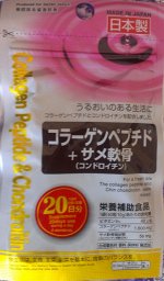 Collagen Peptide+ Chondroitin (курс 20 дней)