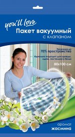 60304 Вакуумный пакет с клап. 80*100 с запахом (лаванда, жас