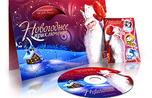 ВИДЕО поздравление от Деда Мороза ""Волшебный шар"" для 1 ребенка