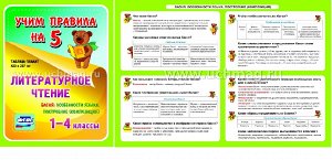Весь курс начальной школы в схемах и таблицах 1 4 классы фгос