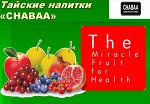 Натуральный сок &quot;Chabaa&quot; персик и манго