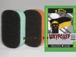 ДАГМАР Губка массажная &quot;ШКУРОДЕР&quot; №0279 10