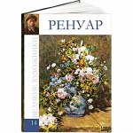 Книга Художники