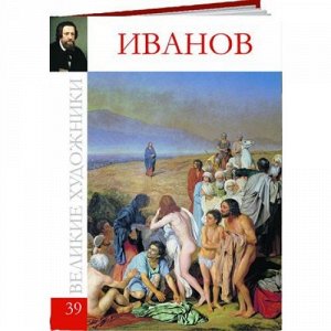 Книга Художники