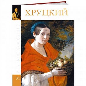 Книга Художники