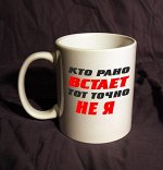 кто рано встает