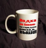про водку