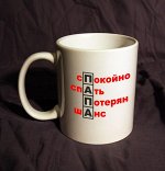 про папу