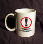 программист