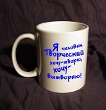 творческий человек