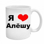 я люблю