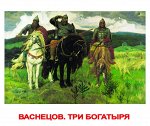 Комплект карточек “Шедевры художников” (16,5 см. * 19,5 см