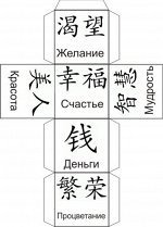 кубик желаний фен шуй