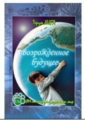 НАСТОЯЩАЯ ЭМ-технология-3/2015. Смотрим Новости