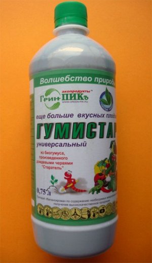 Гумистар (жидкая органическая подкормка) для овощей