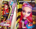 Кукла Хоулин Вульф Крипатерия