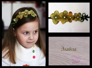 Тонкая повязка "Элайза"(зел)..