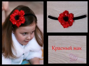 Тонкая повязка "Красный мак"..