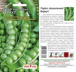Горох Беркут/Сем Алт/цп 10 гр.