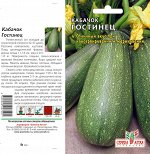 Кабачок Гостинец/Сем Алт/цп 2 гр.