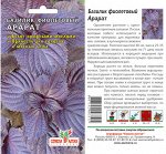 Зелень Базилик Фиолетовый Арарат/Сем Алт/цп 0,5 гр.