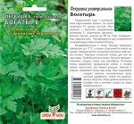 Зелень Петрушка Богатырь/Сем Алт/цп 1 гр.