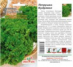Зелень Петрушка Кудрявая (Кучерявец)/Сем Алт/цп 1 гр.