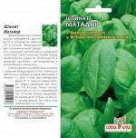 Зелень Шпинат Матадор/Сем Алт/цп 1 гр.