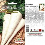Зелень Петрушка Сахарная Корневая/Сем Алт/цп 1 гр.