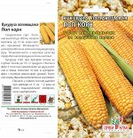 Кукуруза Поп Корн/Сем Алт/цп 5 гр.