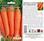 Морковь Без Сердцевины (Вита Лонга)/Сем Алт/цп 1,5 гр.