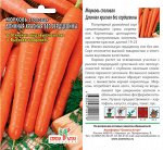 Морковь Длинная Красная Без Сердцевины/Сем Алт/цп 1,5 гр.
