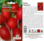 Редис Чемпион/Сем Алт/цп 2 гр.