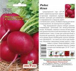 Редис Илке/Сем Алт/цп 2 гр.