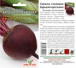 Свекла Барышня Крестьянка/Сем Алт/цп 2 гр.