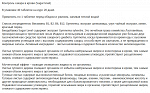 Контроль сахара в крови 20 дней