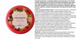 THE F A C E SHOP крем-шифон для тела клубника 100мл