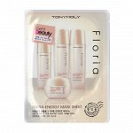 Маска для сияния кожи Floria Nutra energy