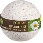 Бурлящий шар для ванны Базилик и Шалфей
