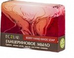 Мыло глицериновое BERRY SOAP