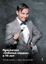 Издательство &quot;ЭKCMO&quot;-12 Читай книги — будь Личностью
